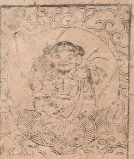 Kanbun Era (1661–1673) Kazusa Province Iino Domain Silver-Backed Hansatsu Note – 1 Monme