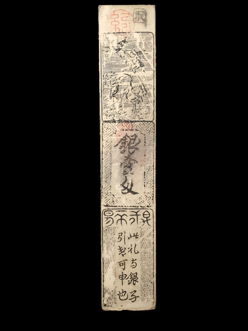 Wakayama Domain Silver-Backed Hansatsu Note – 1 Monme (Bakumatsu Period 1853-1867)