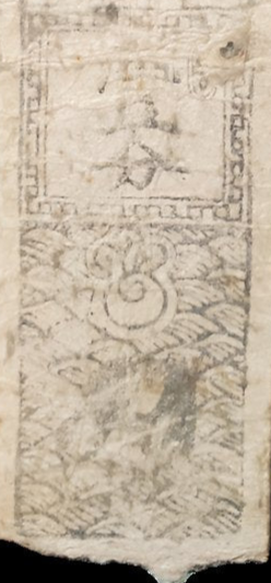 Harima Province Hansatsu – Himeji Domain Silver One Bu Note (Tenpō 8, 1837)