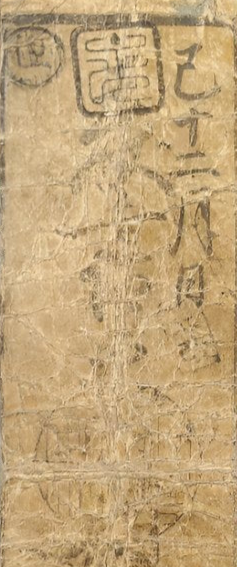 Silver-Backed Hansatsu Note from Harima Province – 1 Monme, Kan'en Era (1748–1751)