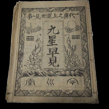 Nine Stars Almanac, Meiji Era (1903), Traditional Astrology Booklet