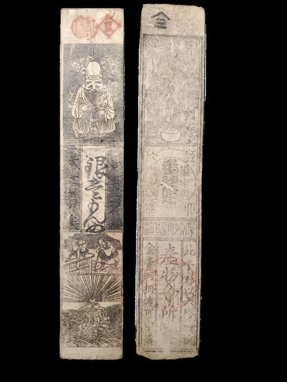 Ise Province, Tsu Domain, and Kameyama Domain Silver Notes, 1775