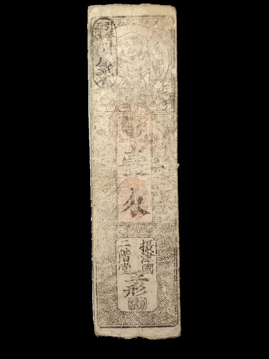 Flagholder Note from Settsu Province, Mizokui Domain – Kansei Era (1789–1801), 1 Monme Silver