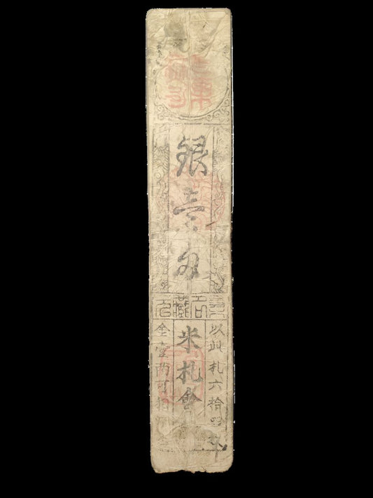 Bakumatsu Era Ise Province Kuwana Domain Silver-Backed Hansatsu Note – 1 Monme (Rice Promissory Note)