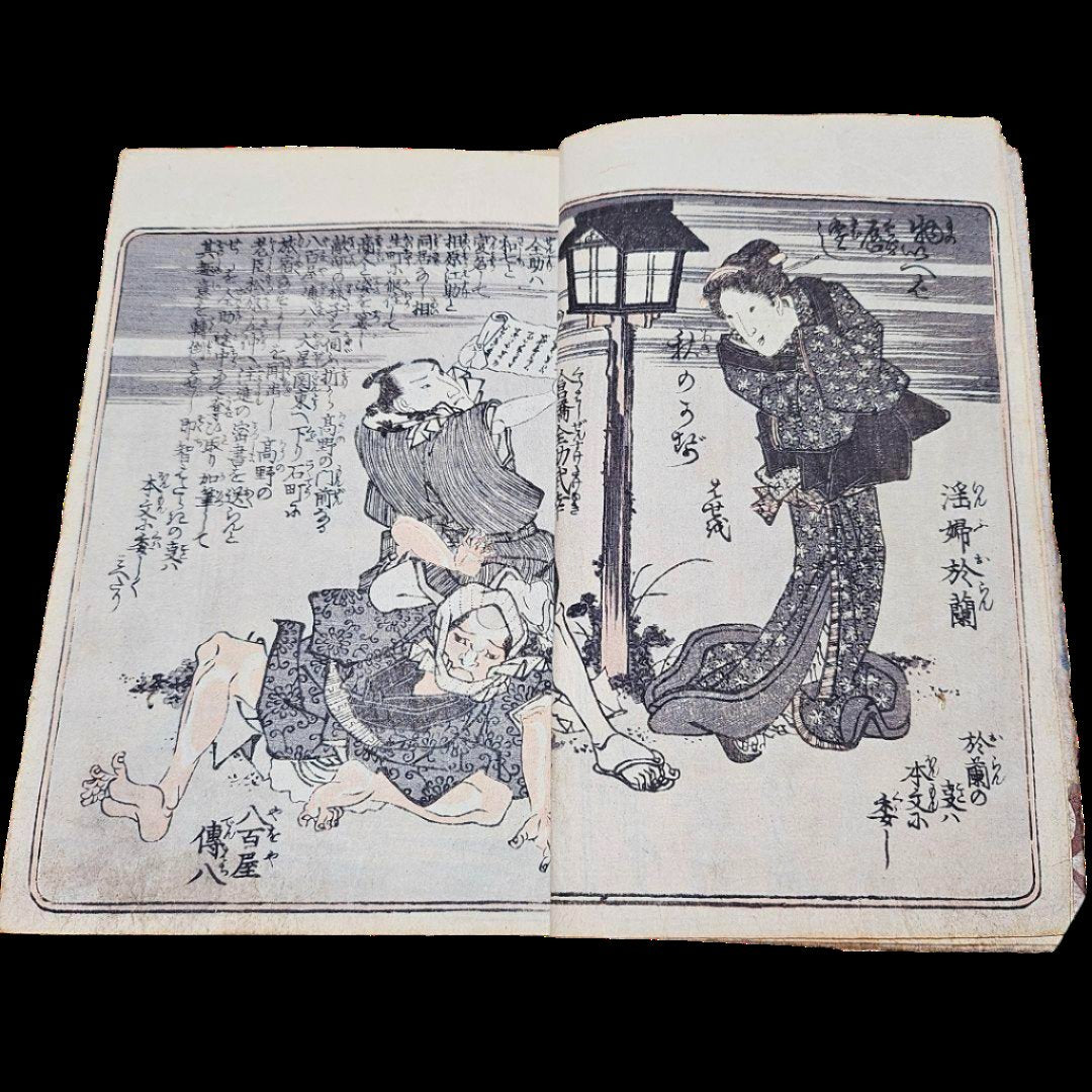 Kōka 5th (1850) year Ehon Iroha Library three volumes with ukiyo-e illustrations