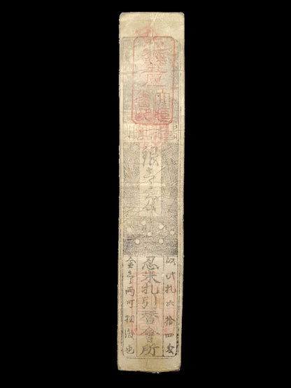 Musashi Province Hansatsu – Silver-Backed Note from the Ōshi Domain, Keio 3 (1867)