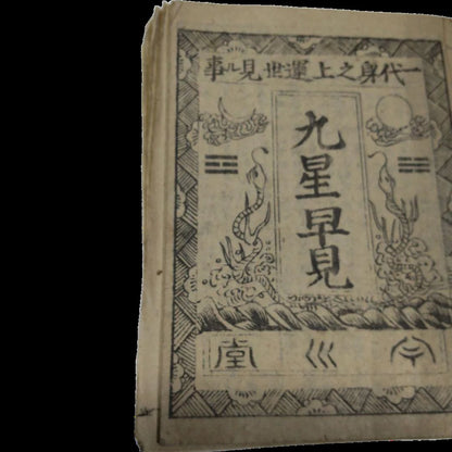 Nine Stars Almanac, Meiji Era (1903), Traditional Astrology Booklet