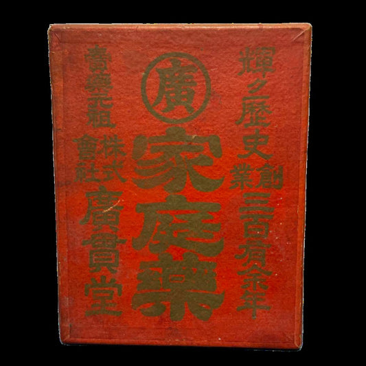 Taisho Era Retro Antique Medicine Box - Pre-War