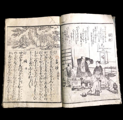 Kanze-ryū Noh Songbook – Kaei 3 (1850), Edo Period Traditional Japanese Performing Arts