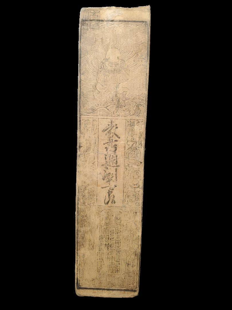 Harima Province Sōyō 1-Momi Silver Note from 1823