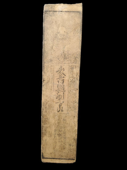 Harima Province Sōyō 1-Momi Silver Note from 1823