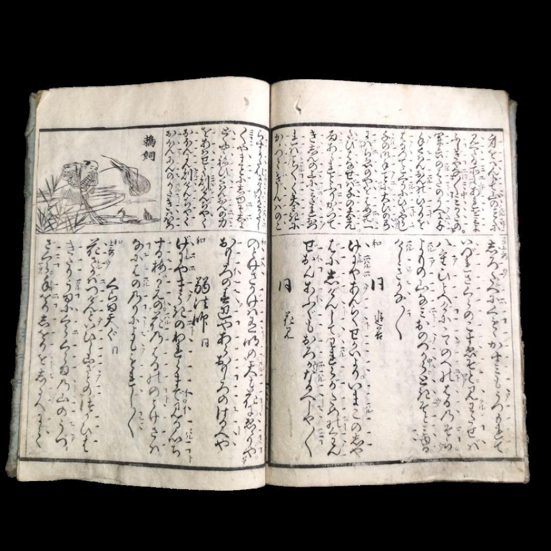 Kanze-ryū Noh Songbook – Kaei 3 (1850), Edo Period Traditional Japanese Performing Arts