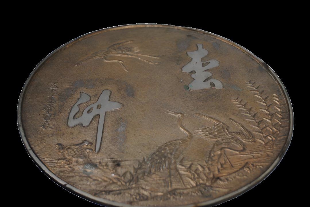 Antique Japanese Copper Mirror – "Tenka Ichi Fujiwara Shigenaga" with Wooden Box – 23 cm Diameter, Edo Period