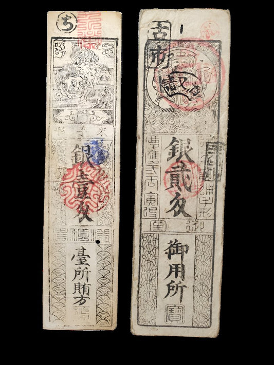 Two Rare Temple Notes from 1866: Silver from Omuro Gosho and Mangoku-ji Temples