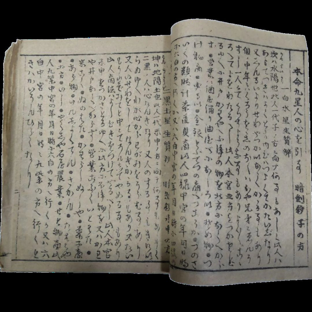 Nine Stars Almanac, Meiji Era (1903), Traditional Astrology Booklet