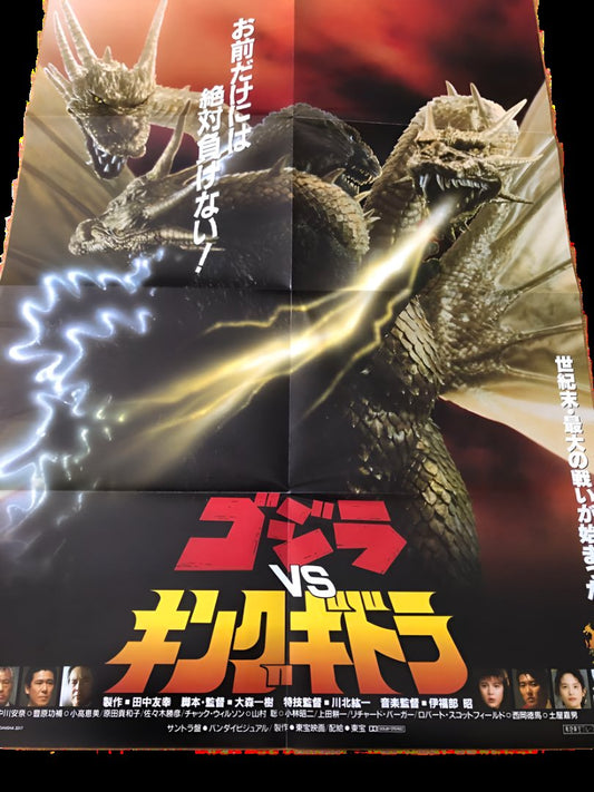 1991 Godzilla vs. King Ghidorah Poster – Heisei Era Kaiju Film