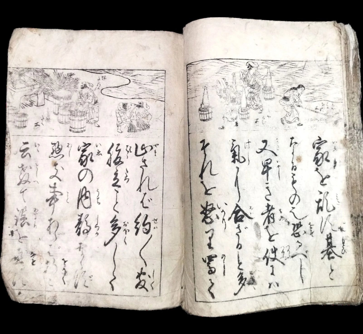 "Onna Daigaku" Illustrated Woodblock Printed Book (Early 1700s, Edo Period)