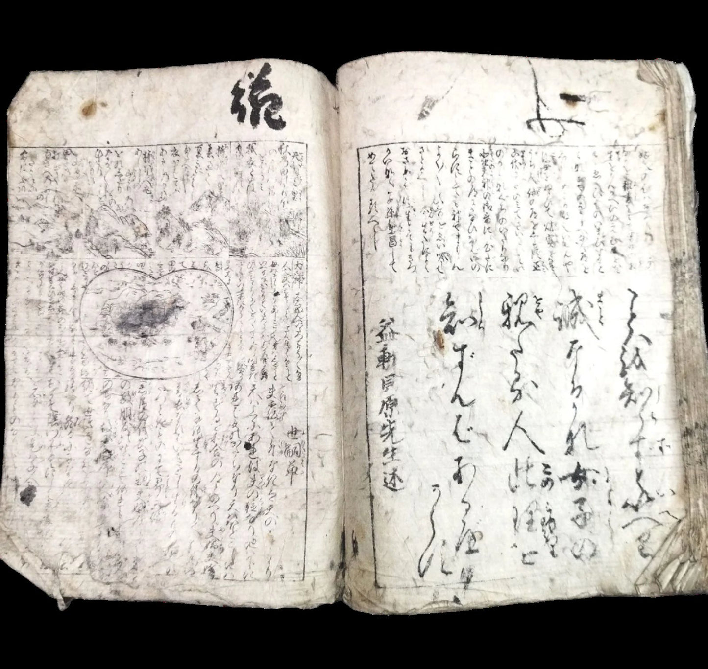 "Onna Daigaku" Illustrated Woodblock Printed Book (Early 1700s, Edo Period)