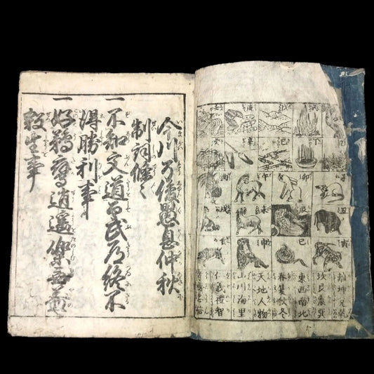 Imagawa Koshigoe, Illustrated Letter Writing Manual (Late Edo Period, Early 1800s)