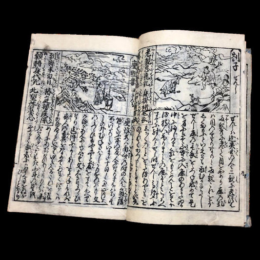 Nijushiko Esho, Illustrated Morality Tales (Edo Period, Early to Mid-1800s)