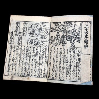 Nijushiko Esho, Illustrated Morality Tales (Edo Period, Early to Mid-1800s)