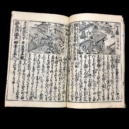 Nijushiko Esho, Illustrated Morality Tales (Edo Period, Early to Mid-1800s)