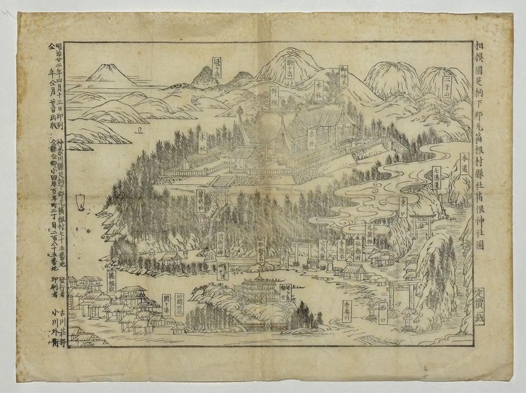 "Map of Hakone Shrine, Sagami Province Ashigara-shimo District Motohakone [相模国足柄下郡元箱根付県箱根神社図]" Meiji 22 (1889) Woodblock Print, Antique Map