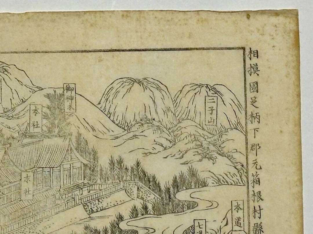 "Map of Hakone Shrine, Sagami Province Ashigara-shimo District Motohakone [相模国足柄下郡元箱根付県箱根神社図]" Meiji 22 (1889) Woodblock Print, Antique Map