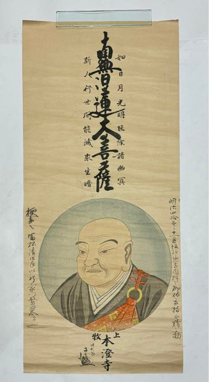 Woodblock Print of Nichiren Shonin, Meiji 40th Year, (1907) Honzumi Temple