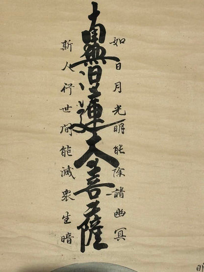 Woodblock Print of Nichiren Shonin, Meiji 40th Year, (1907) Honzumi Temple