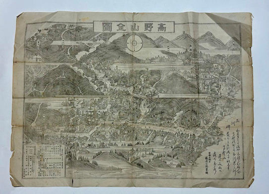 "Koyasan Complete Map [高野山全図]" by Eikichi Hirata, Meiji 29 (1896), Shingon Buddhism, Antique Map