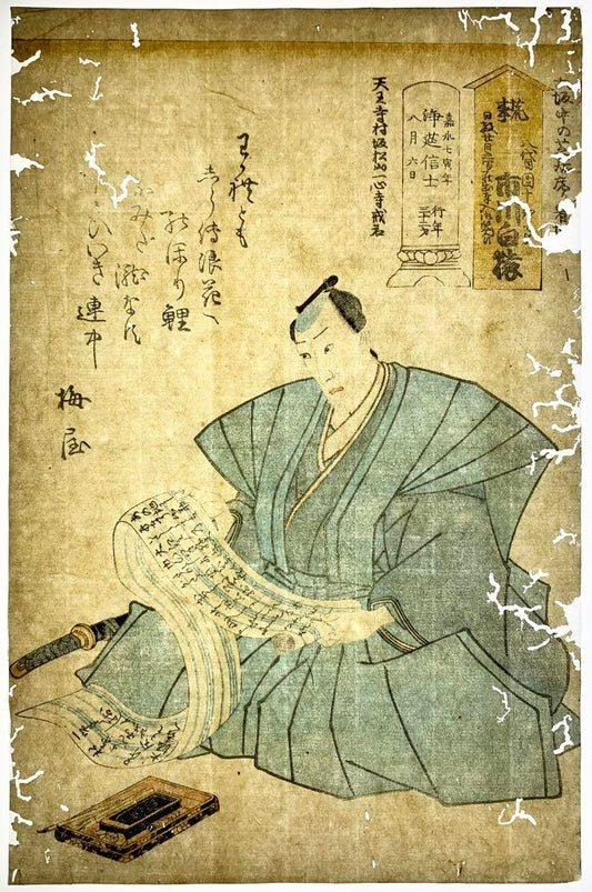 Edo Period Ukiyo-e Actor Print – Eighth Generation Ichikawa Danjuro (23.8cm x 36.3cm, 1854)