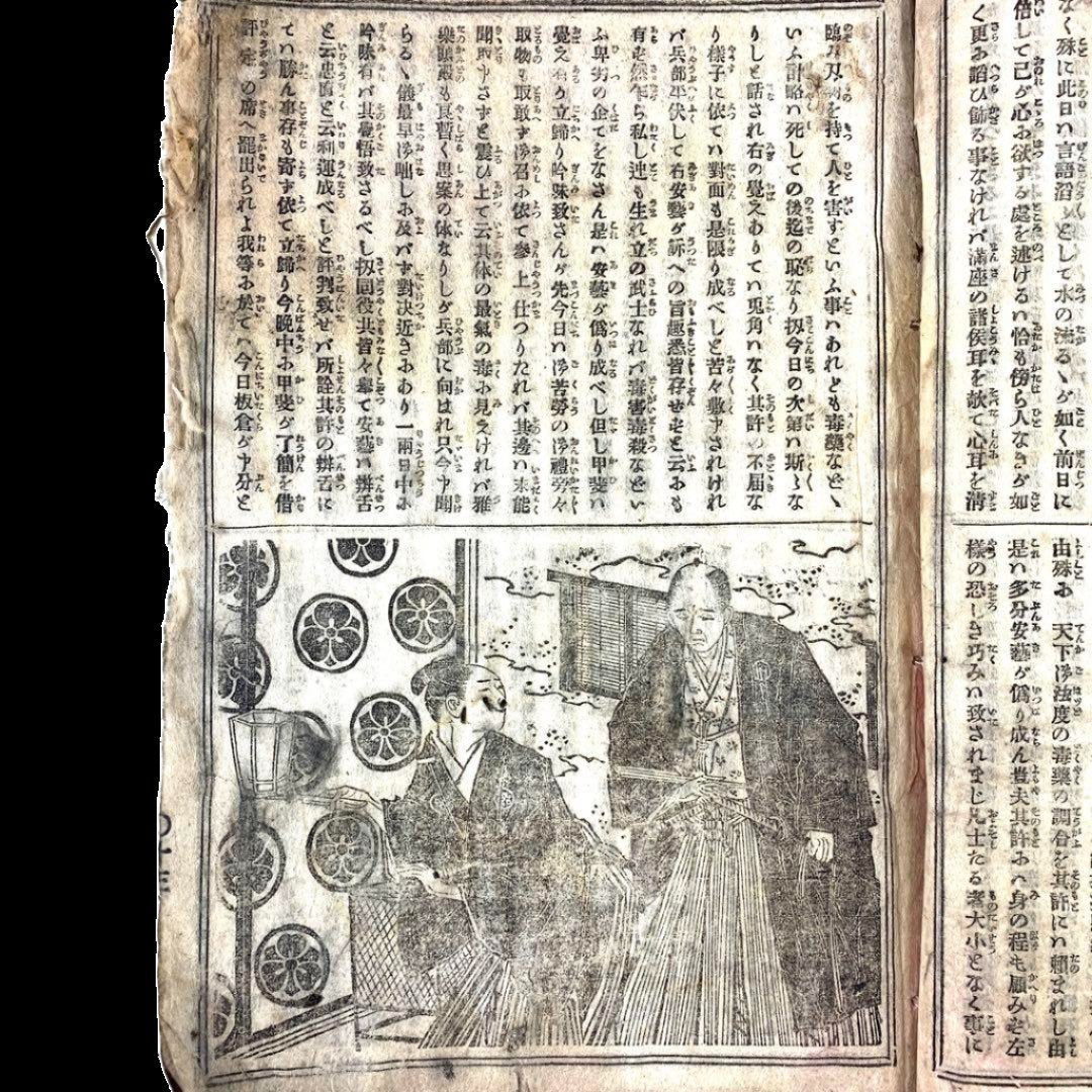 Date Aki Hiroku, Konko Jitsuroku No. 4, Middle Volume (Published Meiji 15, 1882)