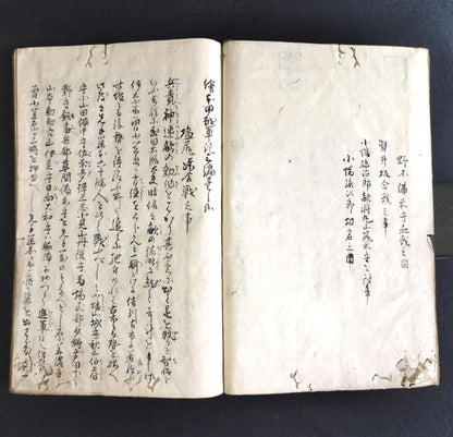 Ehon Kōetsu Gunki (絵本甲越軍記) – Volume 2, Edo Period, Handwritten Manuscript