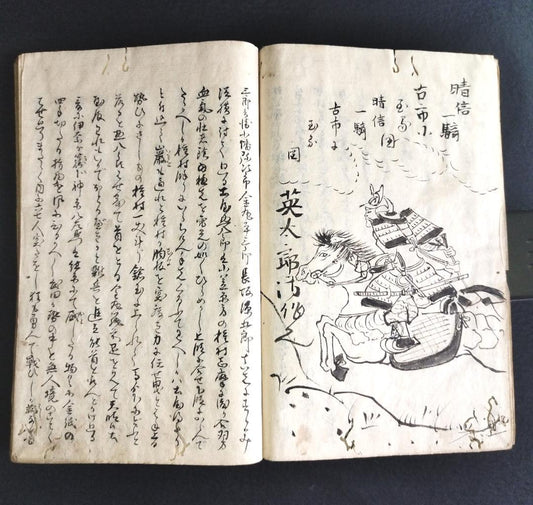 Ehon Kōetsu Gunki (絵本甲越軍記) – Volume 2, Edo Period, Handwritten Manuscript