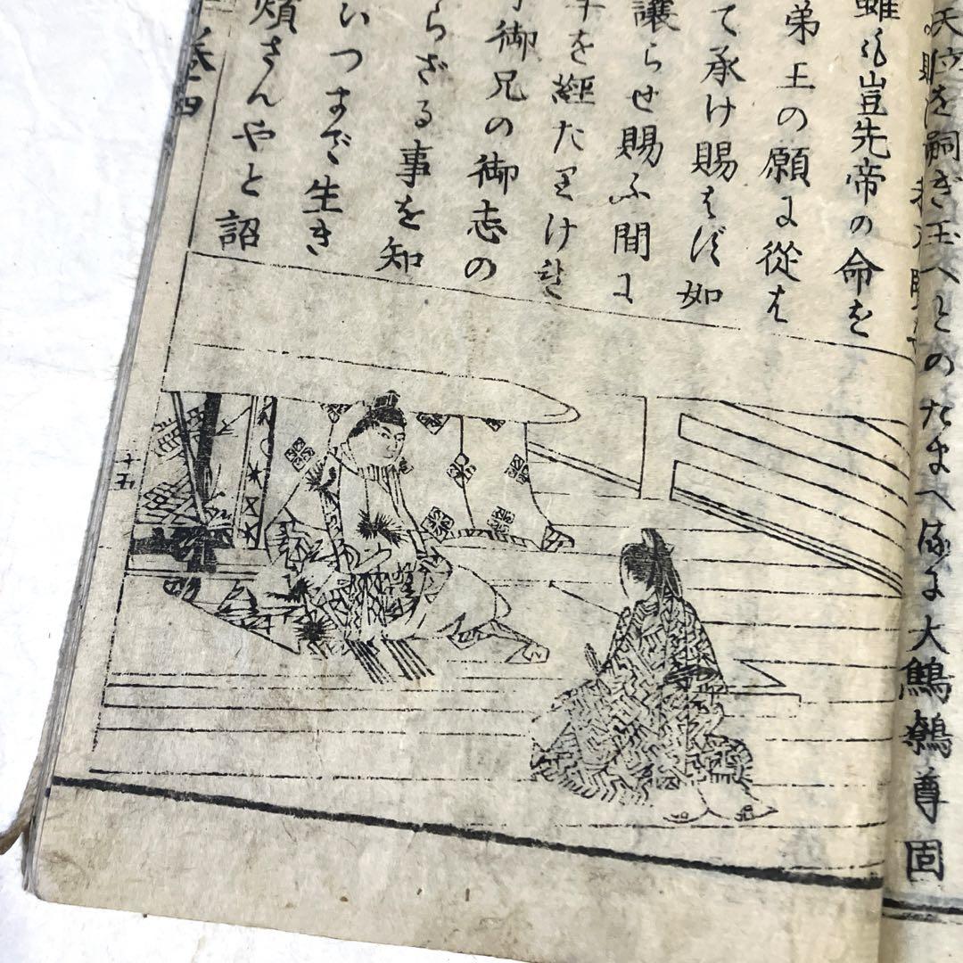 "Shogaku Tokuhon Volume 4" – Meiji Era (1882) Japanese Illustrated Book