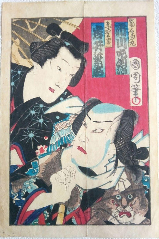 Ukiyo-e Small Format Actor Print by Toyohara Kunichika (Early Meiji Period 1870-1880)