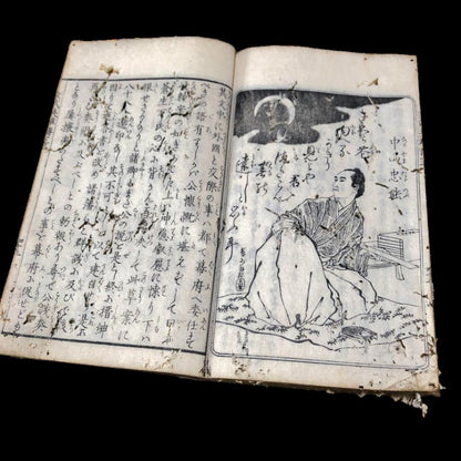 Kinsei Bunbu Eiyu Den, Issue 1 (Meiji 12, 1879)