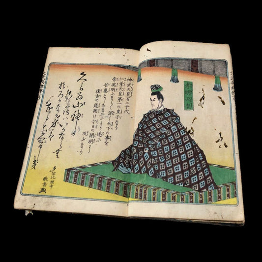 Kinsei Bunbu Eiyu Den, Issue 1 (Meiji 12, 1879)