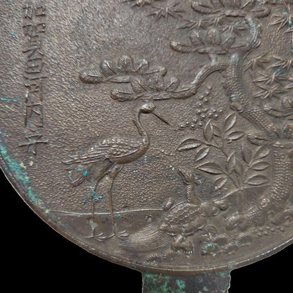 Edo Period  Handheld Copper and Silver Mirror  - Crane and Pine Design