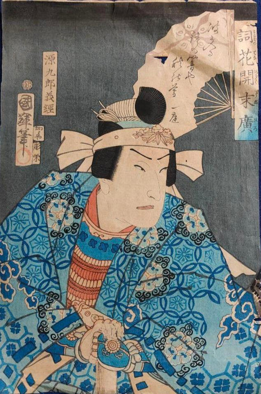 Ukiyo-e Woodblock Print "Minamoto no Yoshitsune [源九郎義経]" Meiji Period, Utagawa School