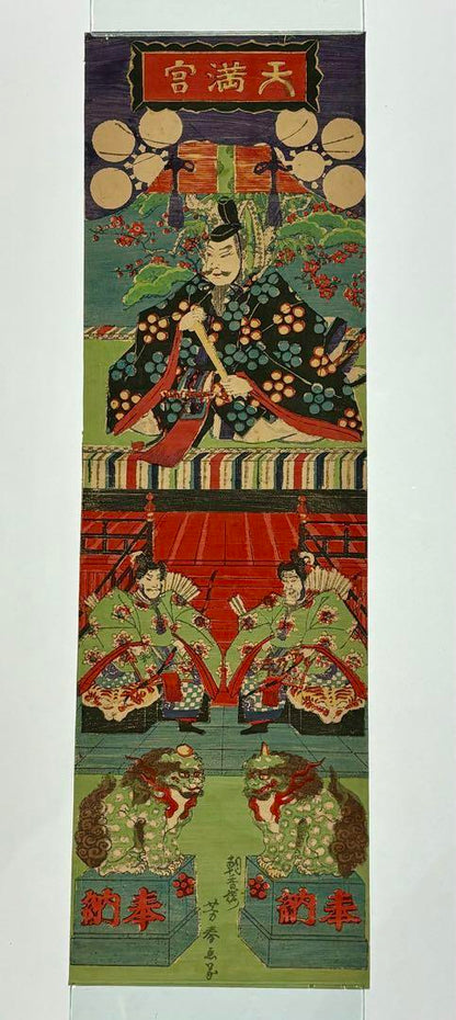 "Asakaro Yoshiharu [朝香樓芳春] 'Tenjin Zu - Tenmangu Sugawara no Michizane [天神図 天満宮 菅原道真]'" Meiji Period, Ukiyo-e Woodblock Print