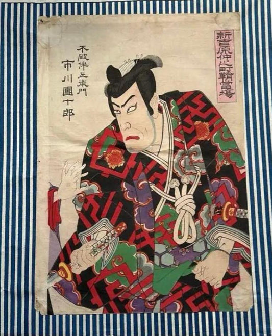 Kabuki Ukiyo-e Woodblock Print, Meiji Period, Ichikawa Danjuro