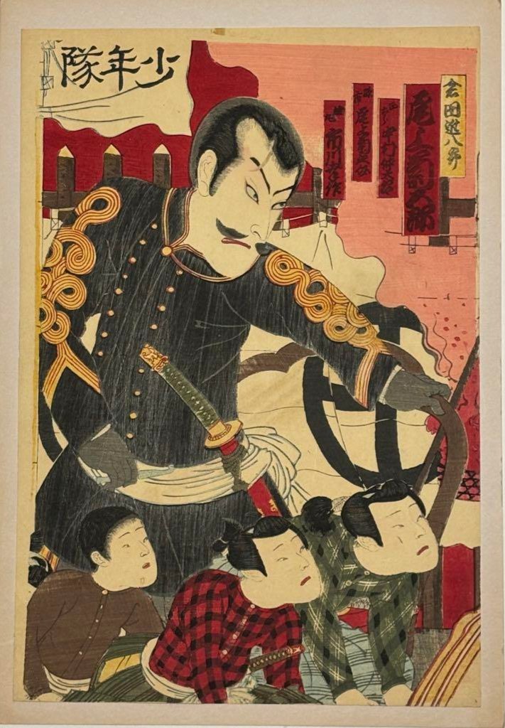 "Seinan Unsei Asahikaze" by Toyohara Kunichika (Published Meiji 11, 1878)