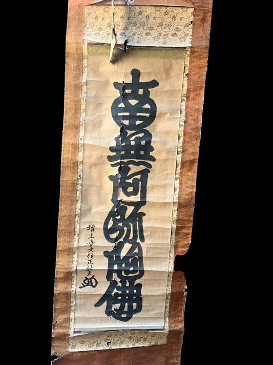 Taisho-era Hanging Scroll - Shingon Buddhism Calligraphy