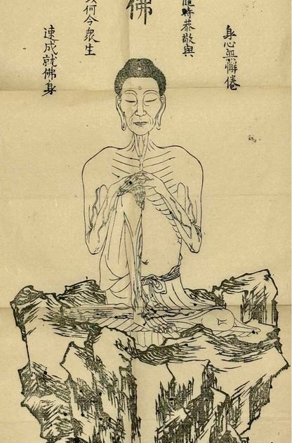 Woodblock Print of Namu Shakyamuni Buddha and Rengo-ji Temple (Edo Period, 1850s-60s)