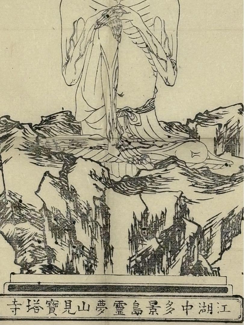 Woodblock Print of Namu Shakyamuni Buddha and Rengo-ji Temple (Edo Period, 1850s-60s)