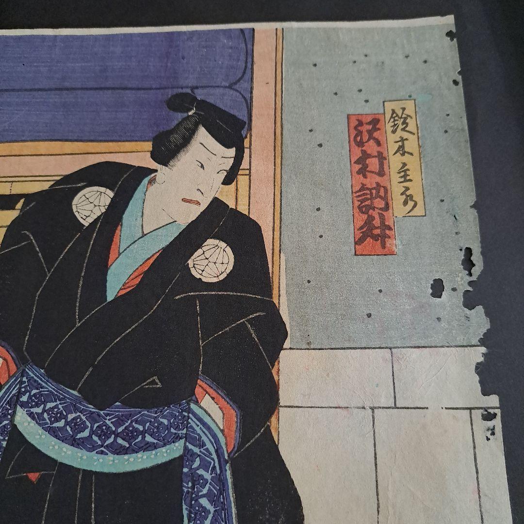 Kunisada (Third Toyokuni) Ukiyo-e Print, Two-Piece Set, Edo Period