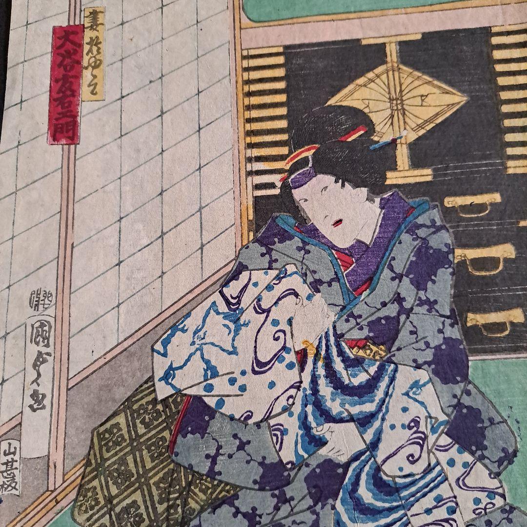 Kunisada (Third Toyokuni) Ukiyo-e Print, Two-Piece Set, Edo Period