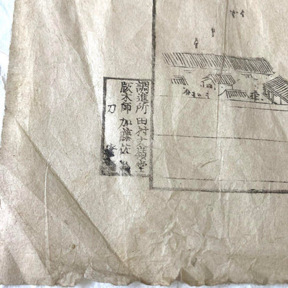 "Kachozan Otani Temple Chionkyo-in Full Map [華頂山大谷寺知恩教院全圖]" Meiji Period Antique Document